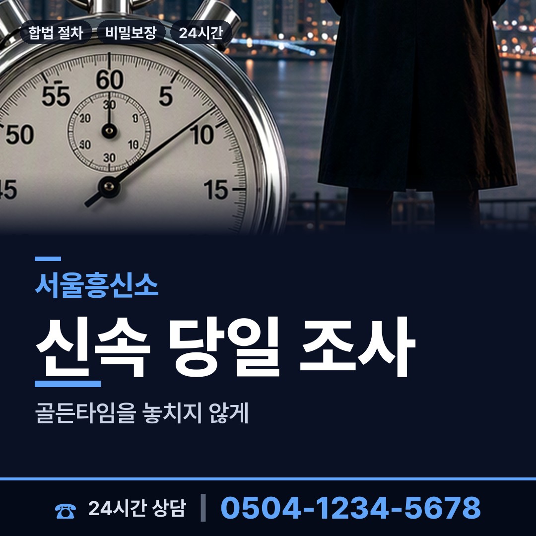 서울 방학제3동 초등친구찾기 상담 안내