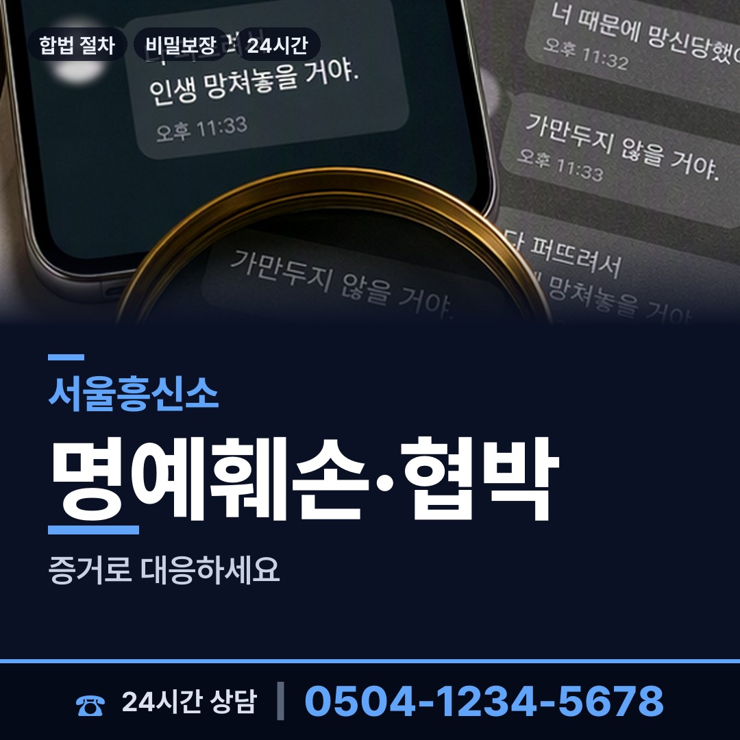 서울 방학제3동 외도조사 상담 안내