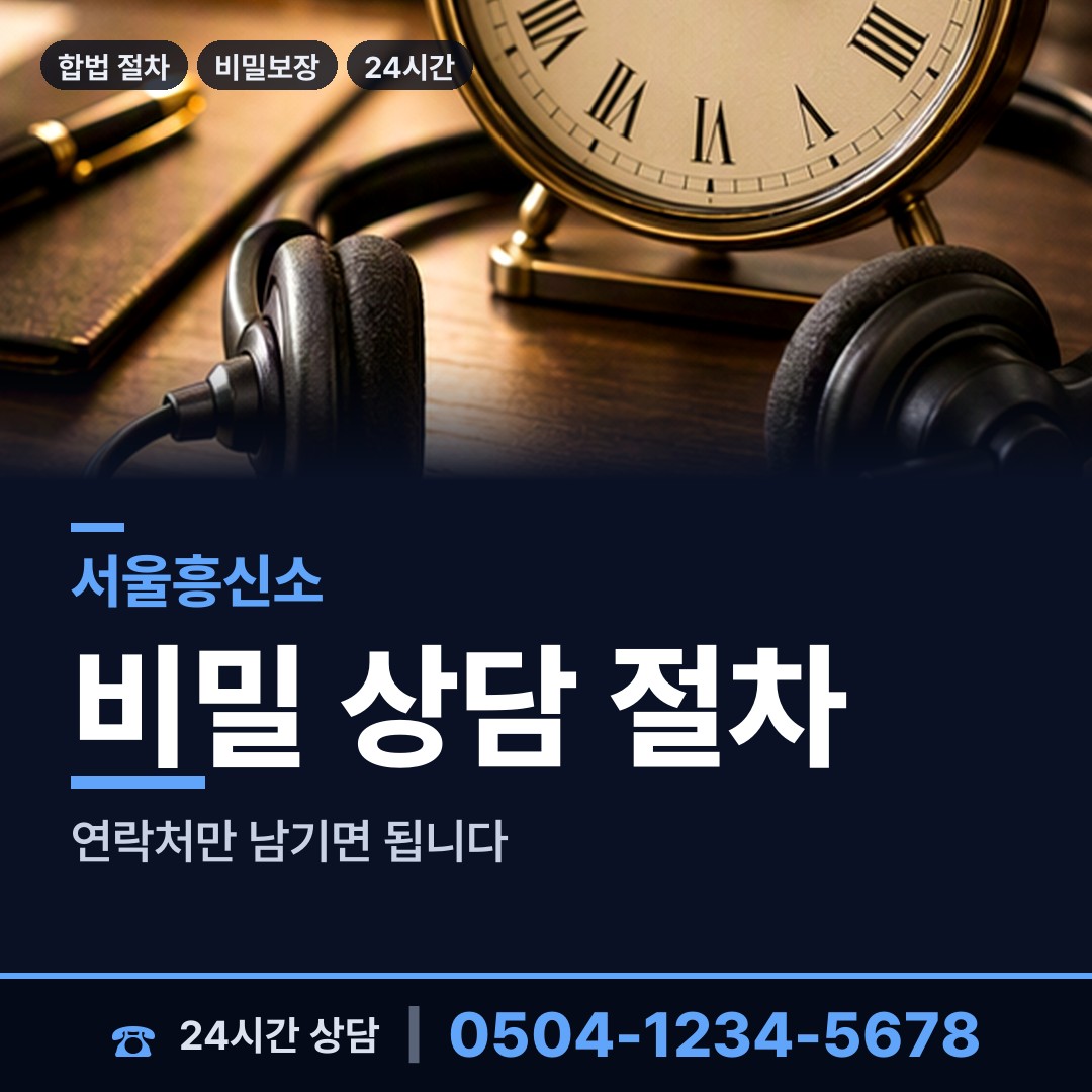 서울 방학제3동 부인외도탐정 상담 안내