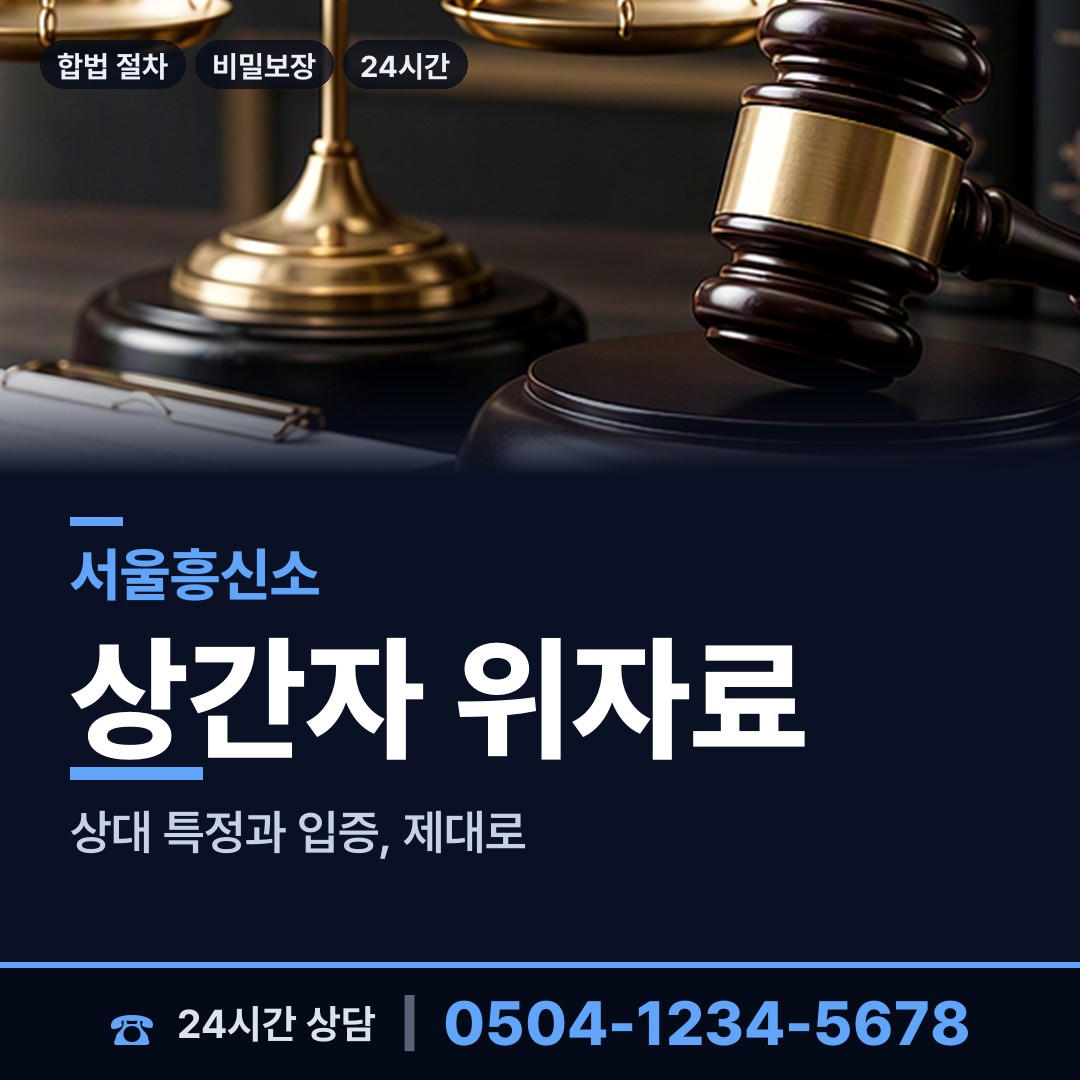 서울 방학제3동 행방불명 상담 안내