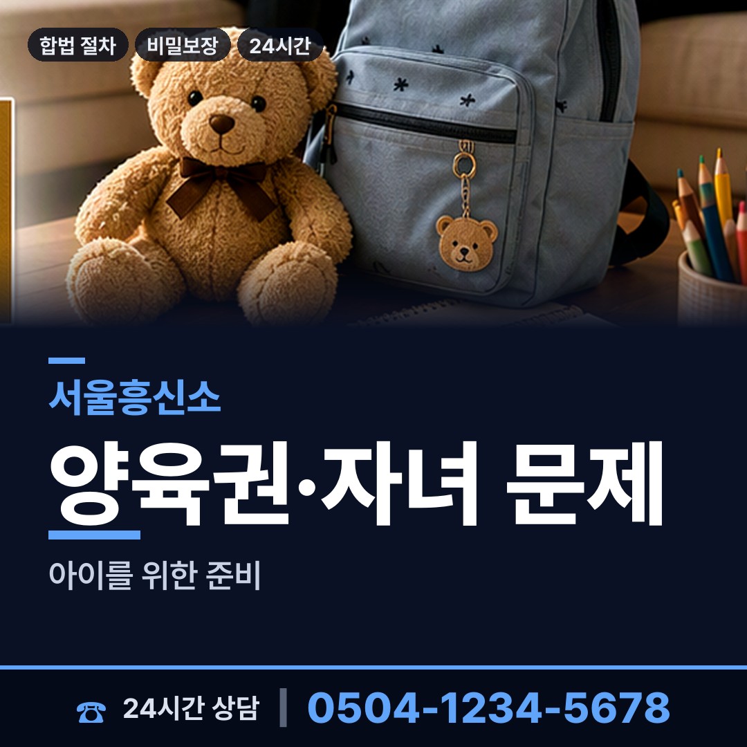 서울 방학제3동 탐정사무소 상담 안내